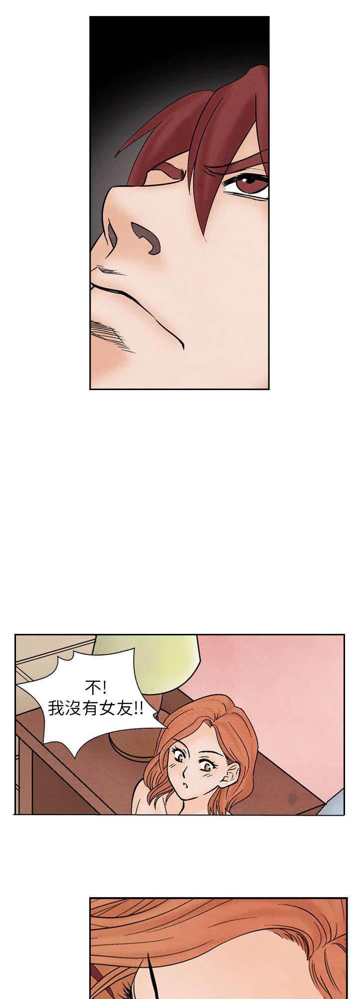 漫画人物头像韩漫全集-第11话 在一起无删减无遮挡章节图片 
