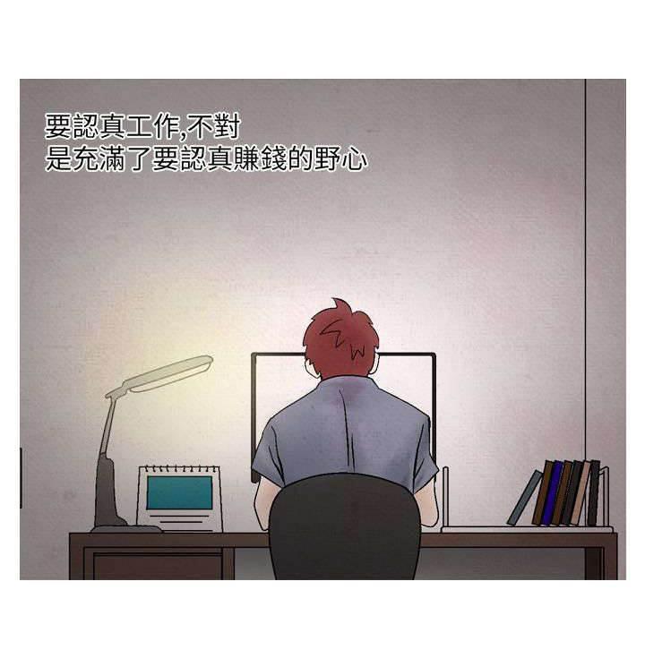漫画人物头像韩漫全集-第12话 下马威无删减无遮挡章节图片 