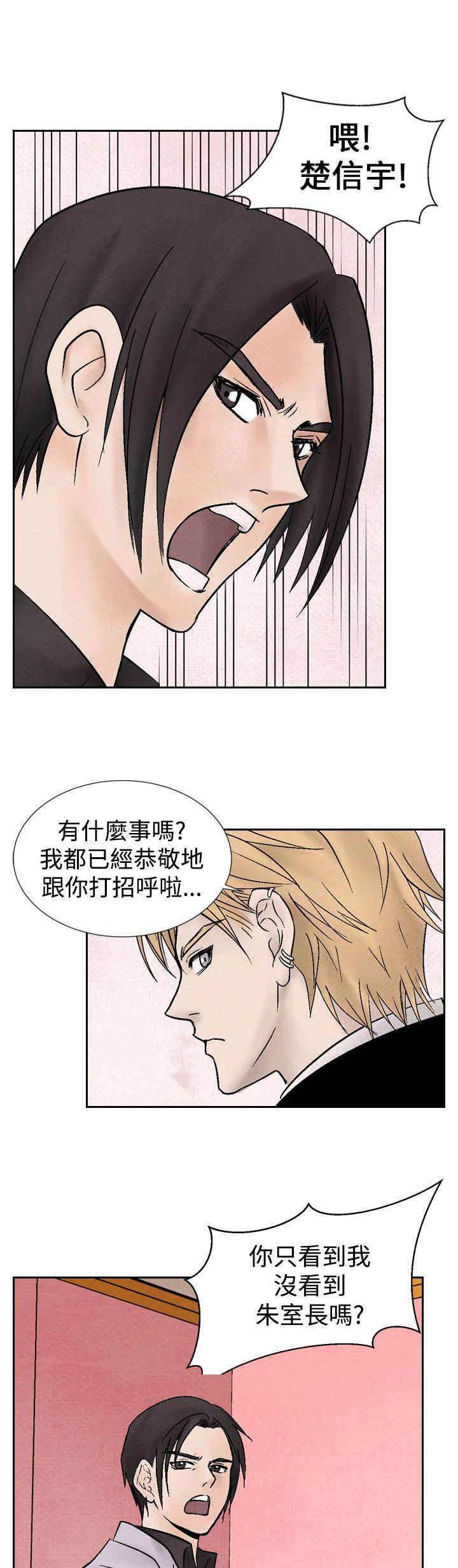 漫画人物头像韩漫全集-第12话 下马威无删减无遮挡章节图片 