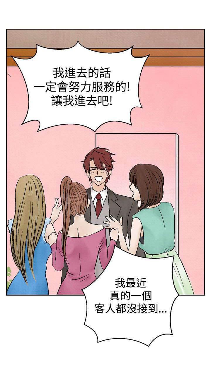 漫画人物头像韩漫全集-第12话 下马威无删减无遮挡章节图片 
