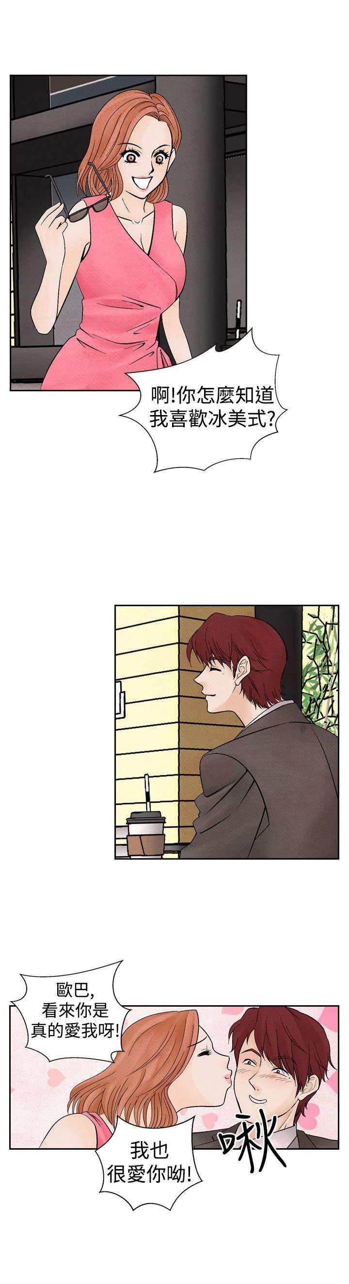 漫画人物头像韩漫全集-第13话 拒绝同居无删减无遮挡章节图片 