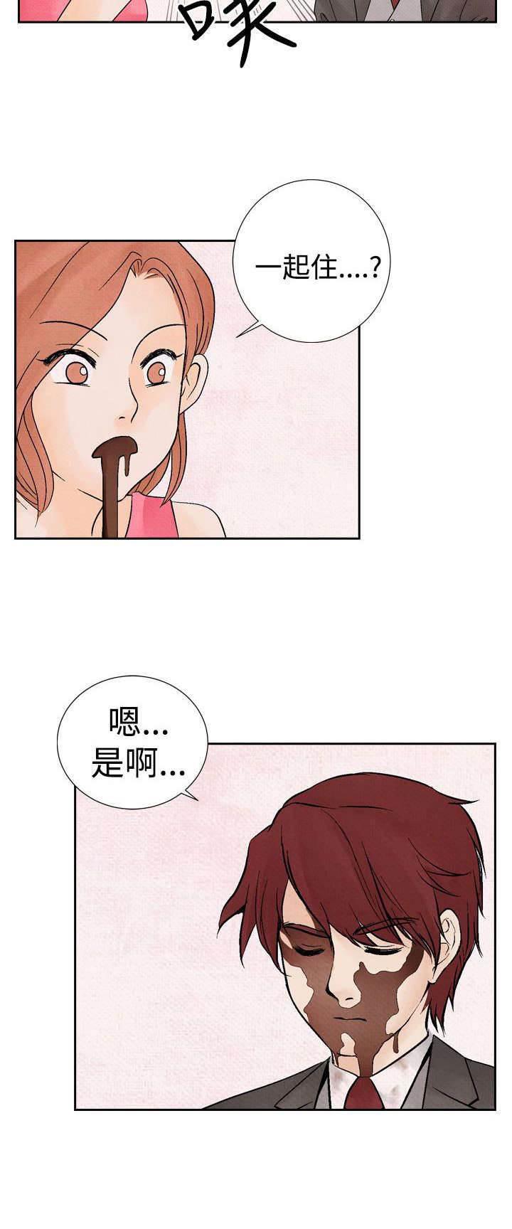 漫画人物头像韩漫全集-第13话 拒绝同居无删减无遮挡章节图片 