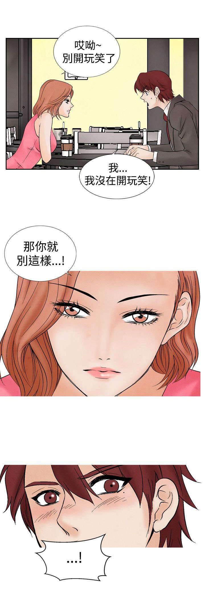 漫画人物头像韩漫全集-第13话 拒绝同居无删减无遮挡章节图片 