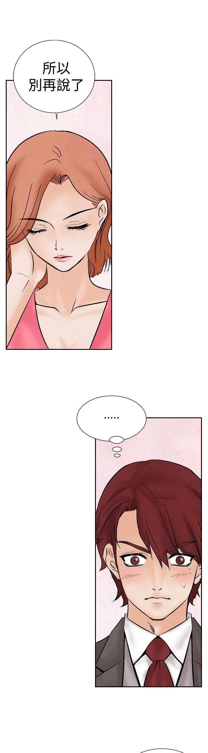 漫画人物头像韩漫全集-第13话 拒绝同居无删减无遮挡章节图片 