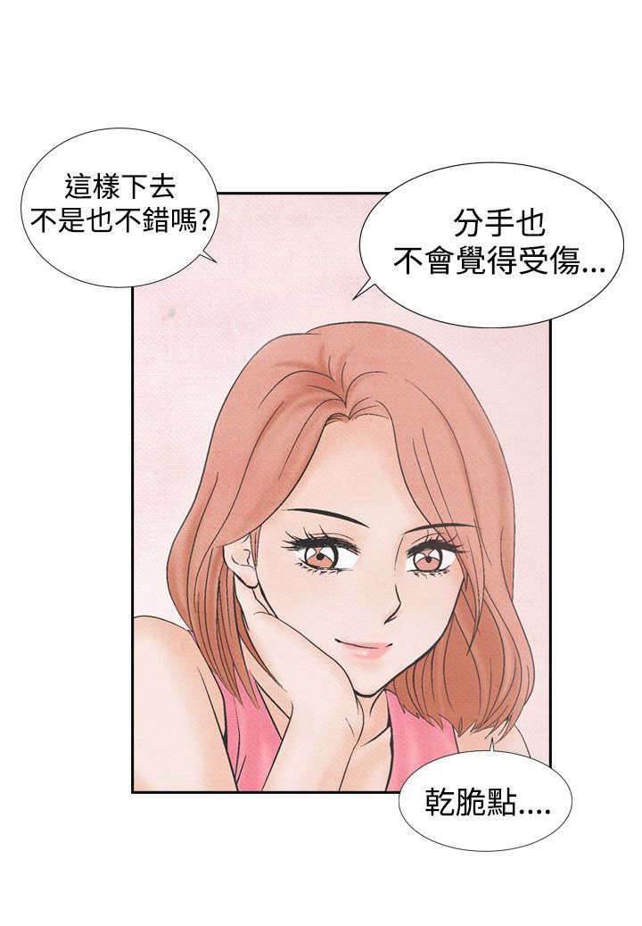 漫画人物头像韩漫全集-第14话 矛盾无删减无遮挡章节图片 