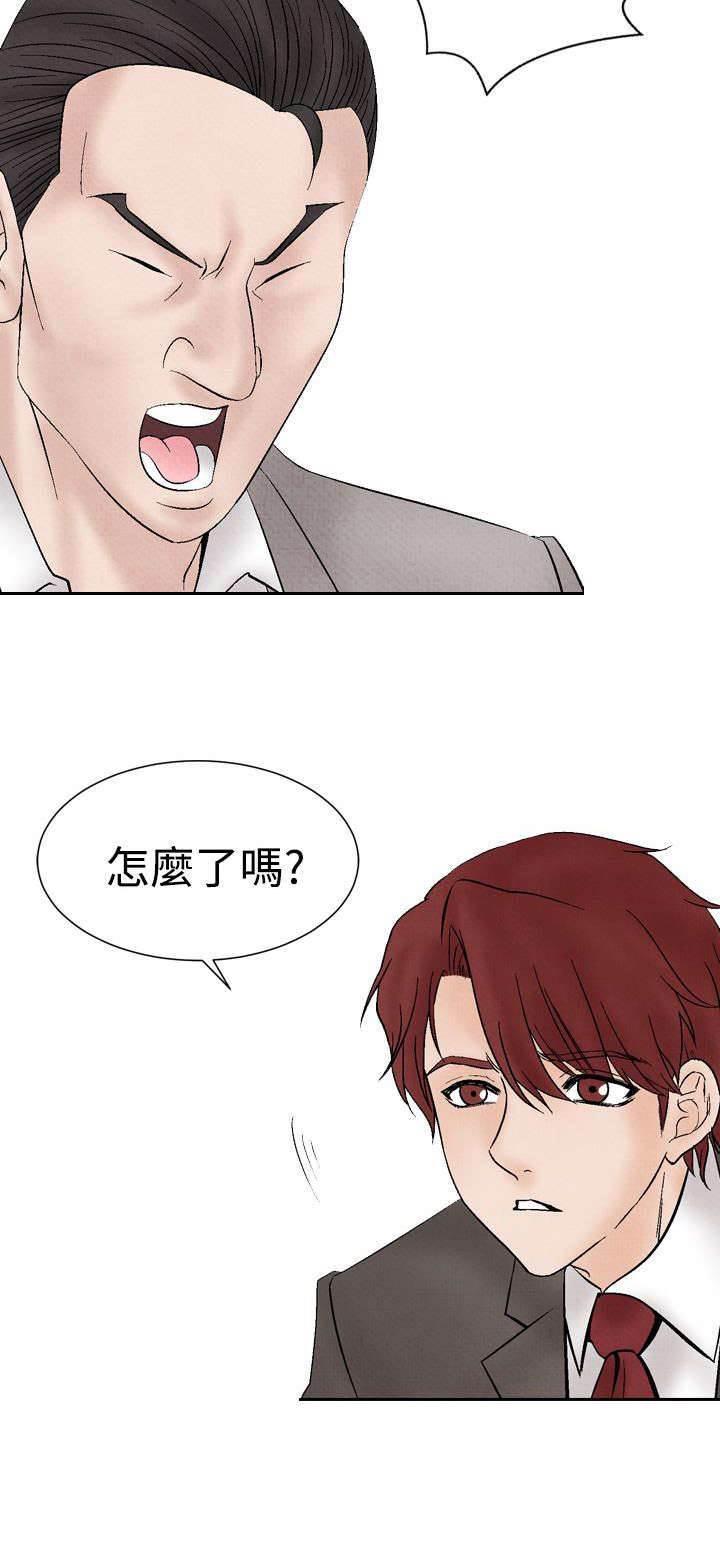 漫画人物头像韩漫全集-第14话 矛盾无删减无遮挡章节图片 