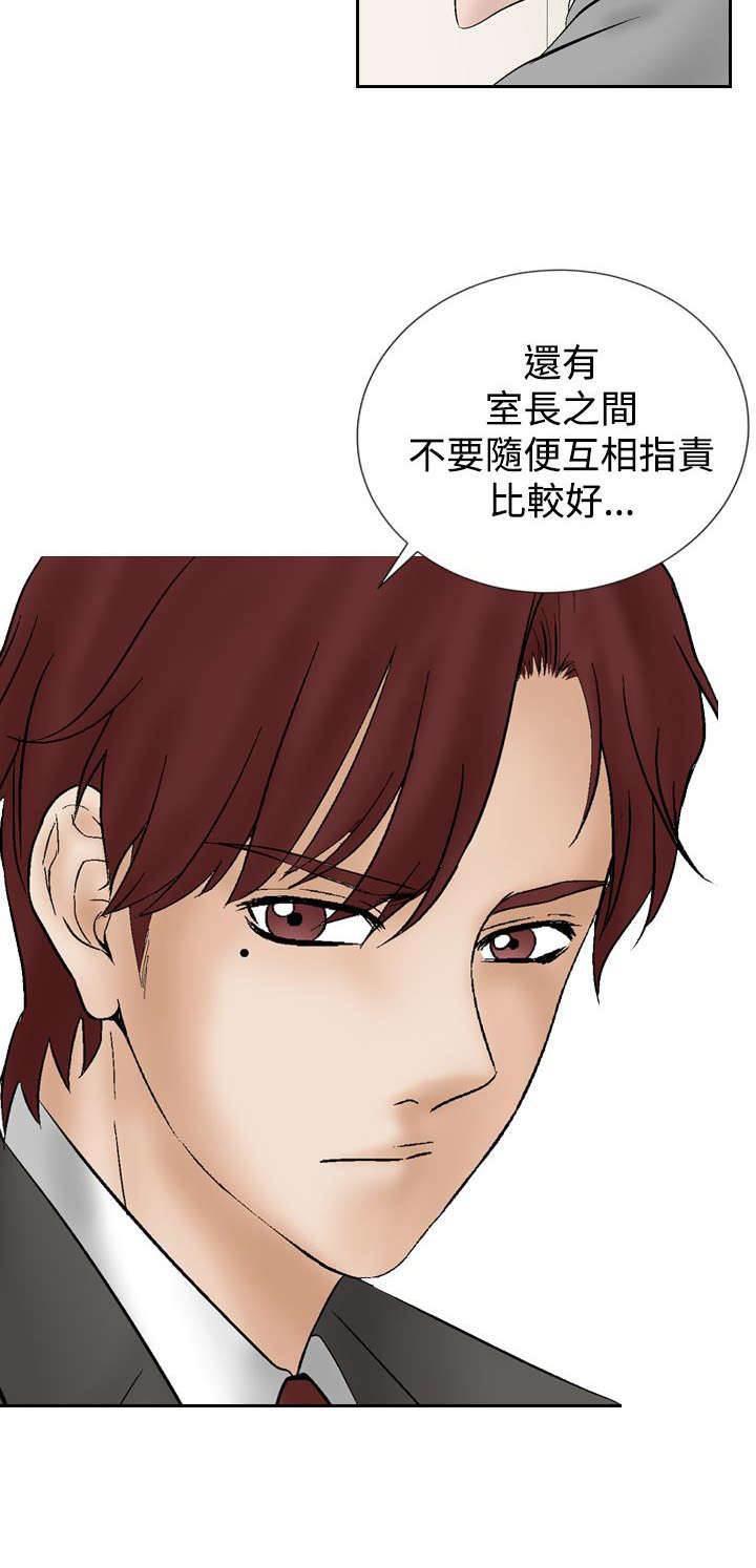 漫画人物头像韩漫全集-第14话 矛盾无删减无遮挡章节图片 