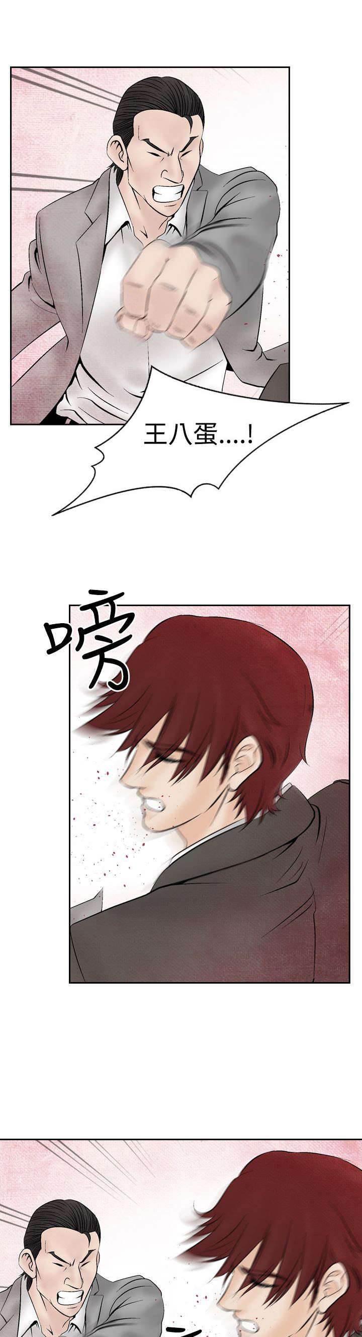 漫画人物头像韩漫全集-第14话 矛盾无删减无遮挡章节图片 