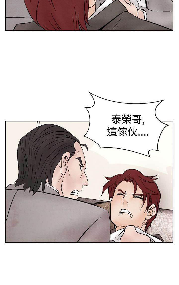 漫画人物头像韩漫全集-第14话 矛盾无删减无遮挡章节图片 