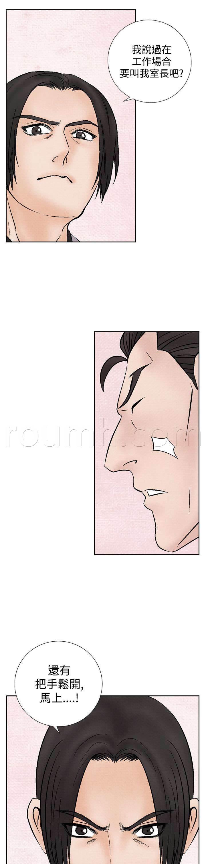漫画人物头像韩漫全集-第14话 矛盾无删减无遮挡章节图片 