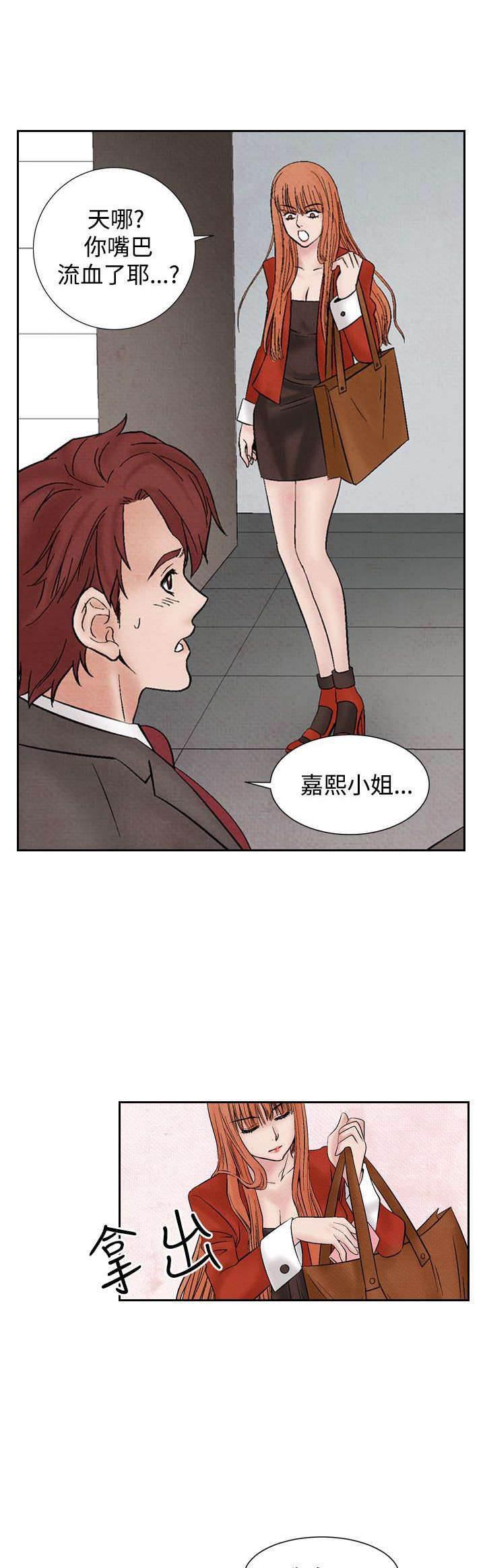 漫画人物头像韩漫全集-第14话 矛盾无删减无遮挡章节图片 