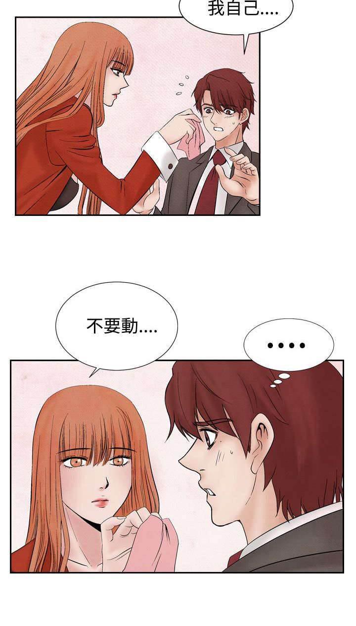 漫画人物头像韩漫全集-第14话 矛盾无删减无遮挡章节图片 
