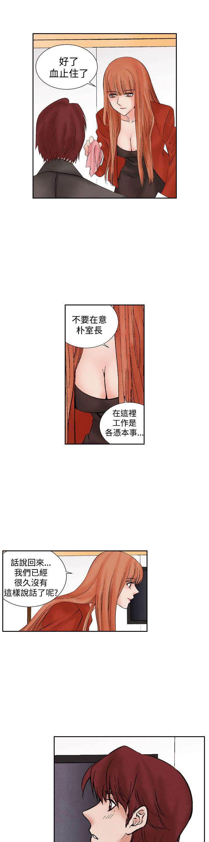 漫画人物头像韩漫全集-第15话 救美无删减无遮挡章节图片 