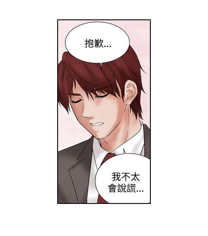漫画人物头像韩漫全集-第15话 救美无删减无遮挡章节图片 
