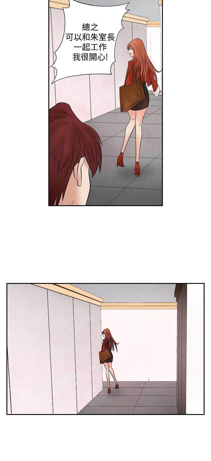 漫画人物头像韩漫全集-第15话 救美无删减无遮挡章节图片 