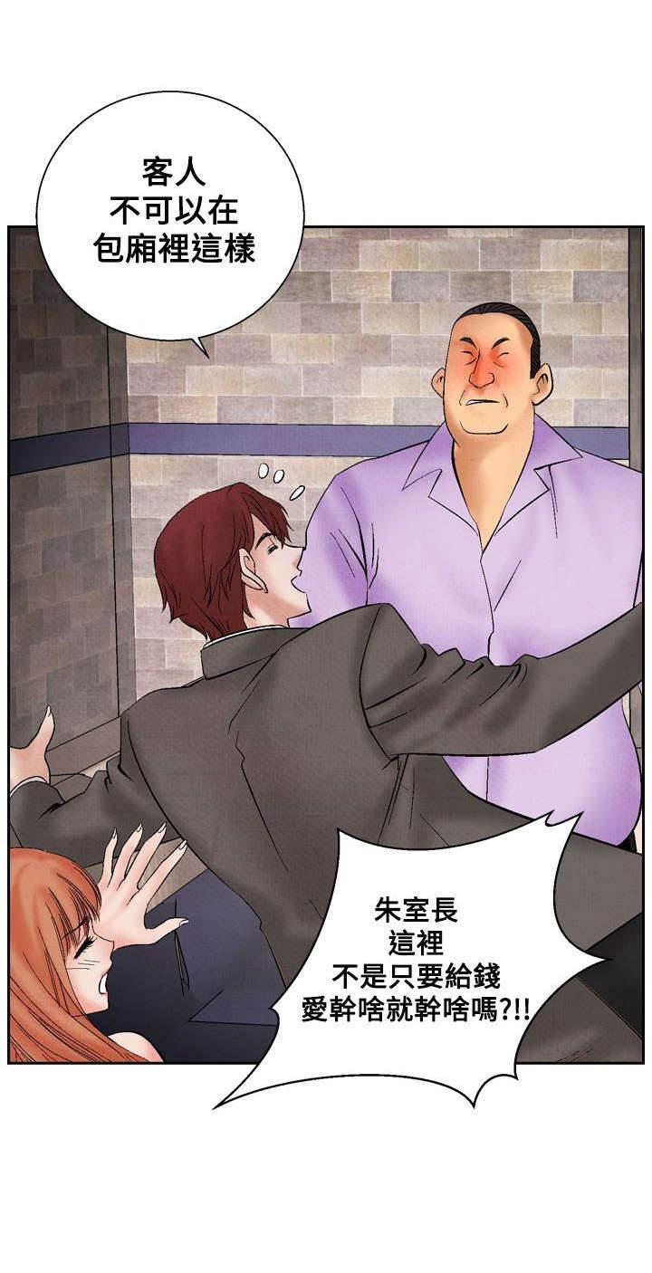 漫画人物头像韩漫全集-第15话 救美无删减无遮挡章节图片 