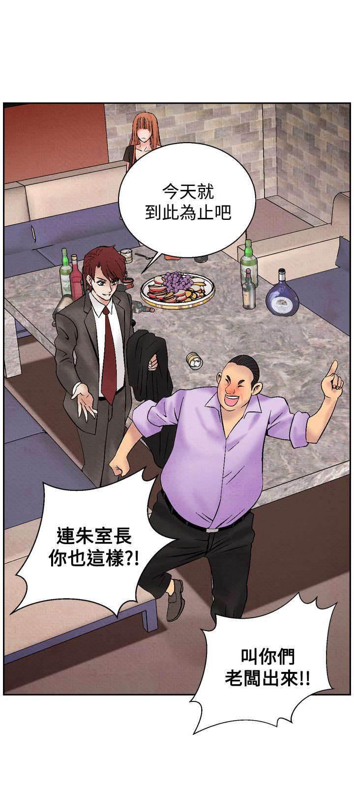 漫画人物头像韩漫全集-第15话 救美无删减无遮挡章节图片 