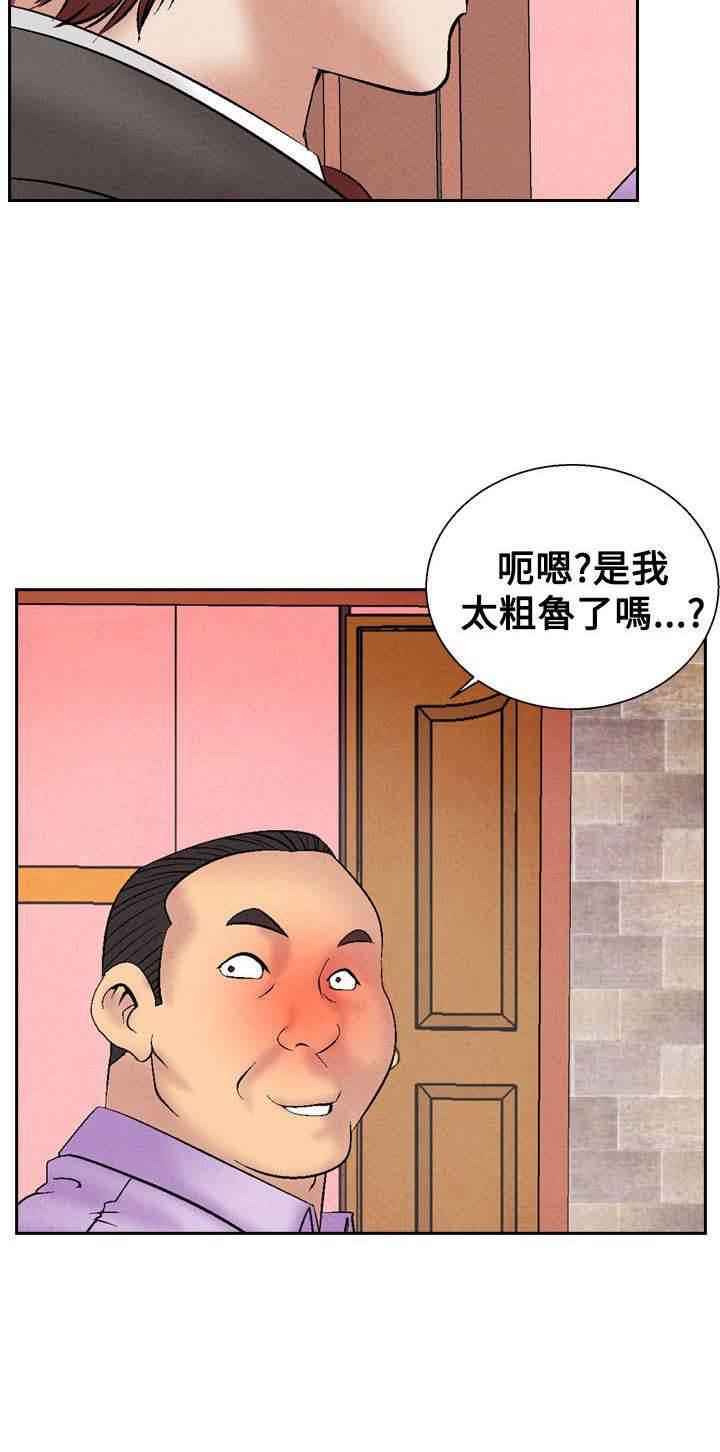 漫画人物头像韩漫全集-第15话 救美无删减无遮挡章节图片 