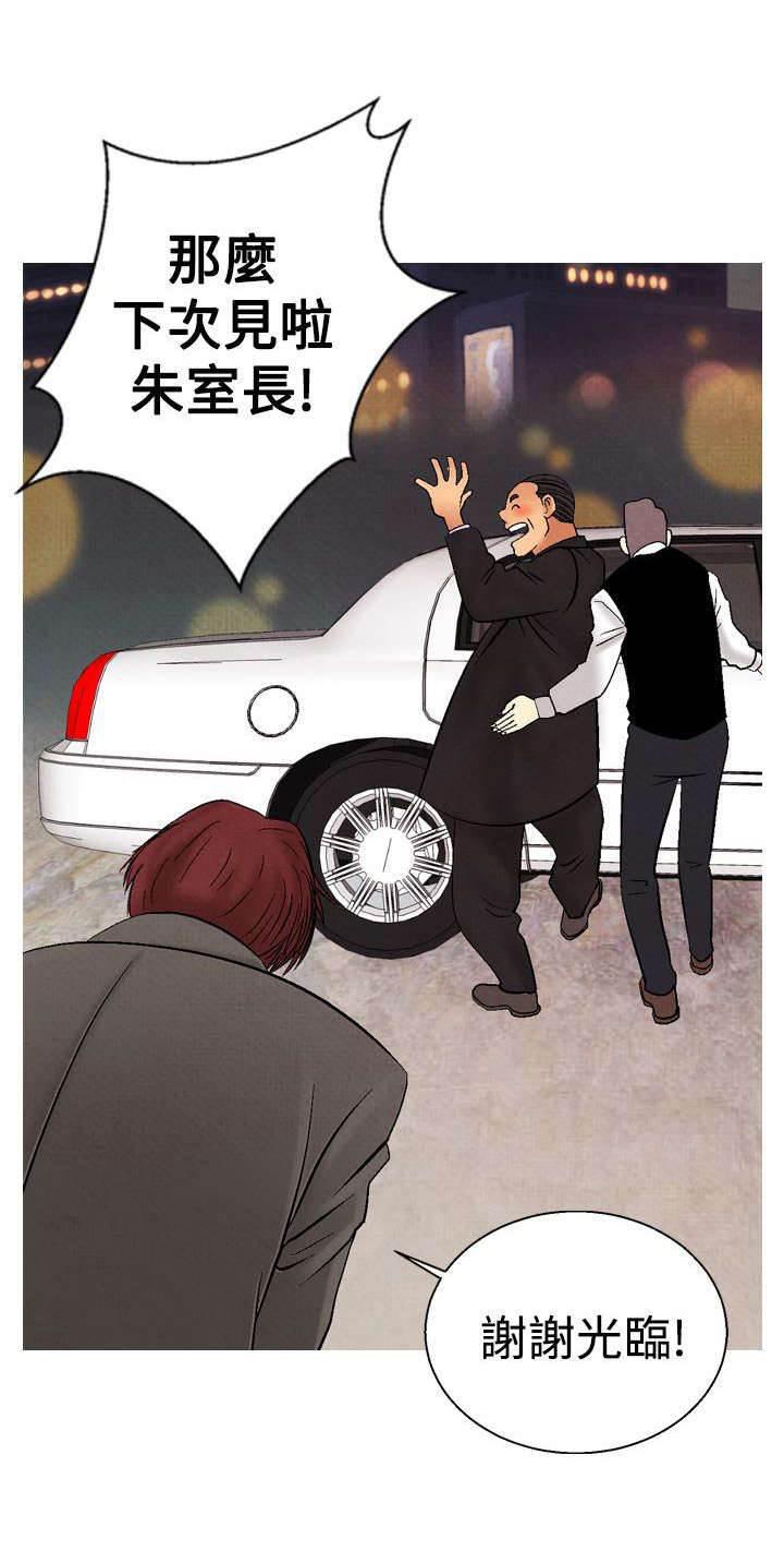漫画人物头像韩漫全集-第15话 救美无删减无遮挡章节图片 