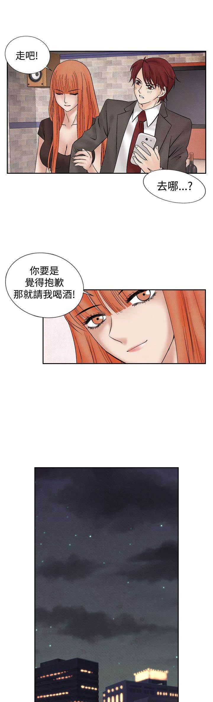 漫画人物头像韩漫全集-第16话 告白无删减无遮挡章节图片 