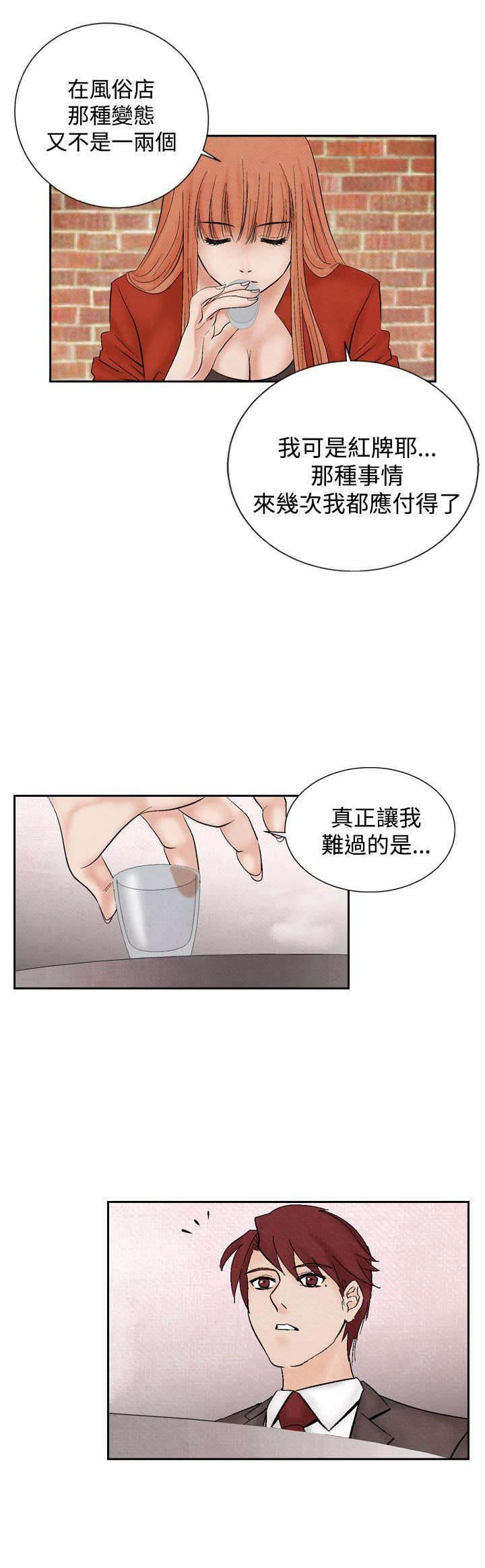 漫画人物头像韩漫全集-第16话 告白无删减无遮挡章节图片 