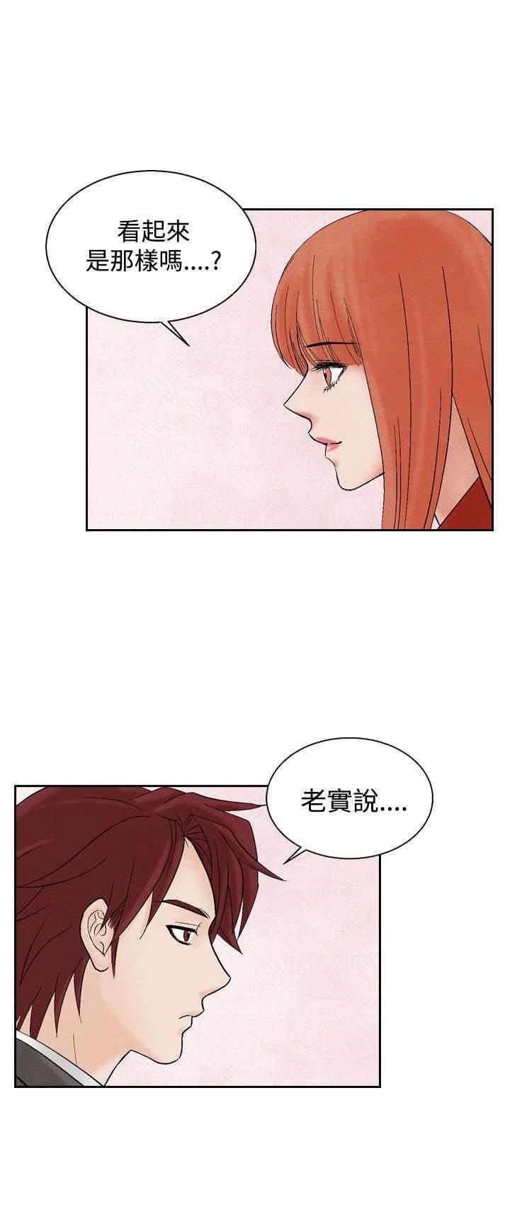 漫画人物头像韩漫全集-第16话 告白无删减无遮挡章节图片 