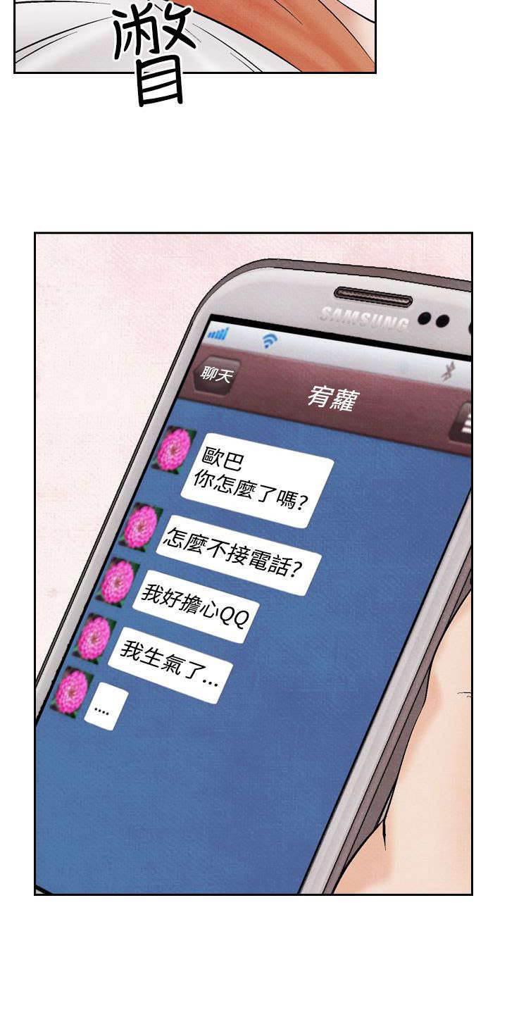 漫画人物头像韩漫全集-第17话 阴谋无删减无遮挡章节图片 