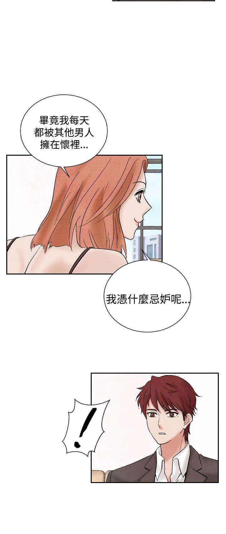 漫画人物头像韩漫全集-第17话 阴谋无删减无遮挡章节图片 
