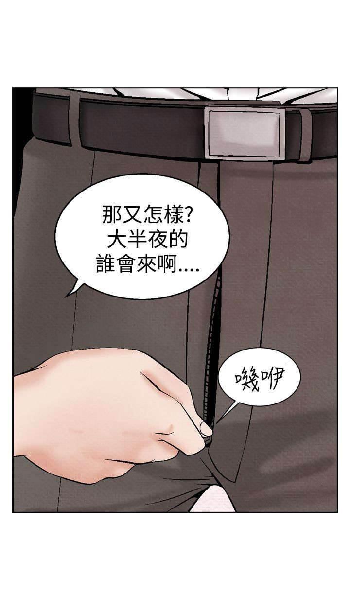 漫画人物头像韩漫全集-第17话 阴谋无删减无遮挡章节图片 