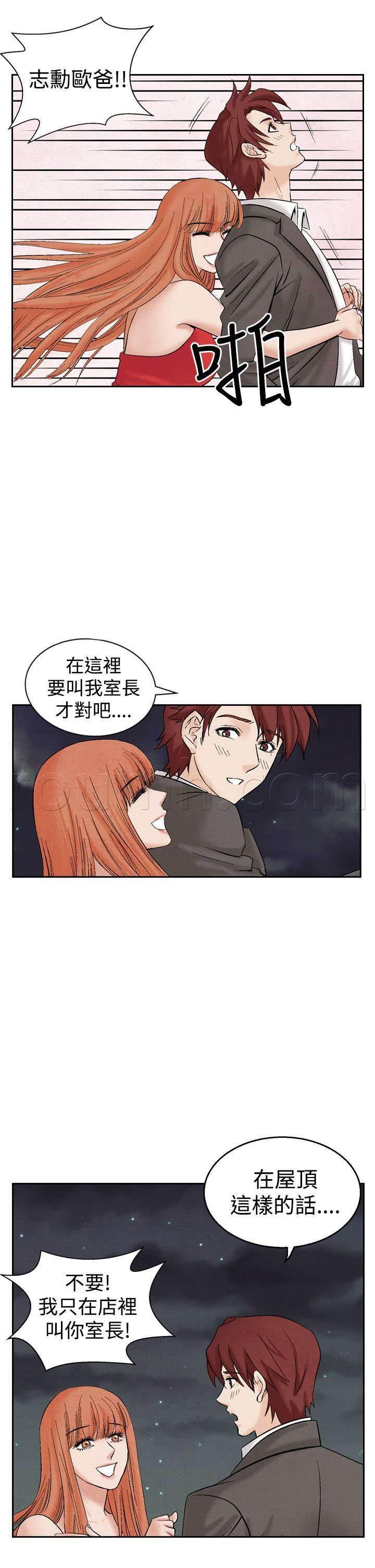 漫画人物头像韩漫全集-第17话 阴谋无删减无遮挡章节图片 