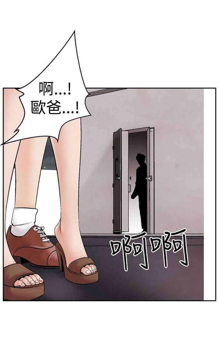 漫画人物头像韩漫全集-第17话 阴谋无删减无遮挡章节图片 