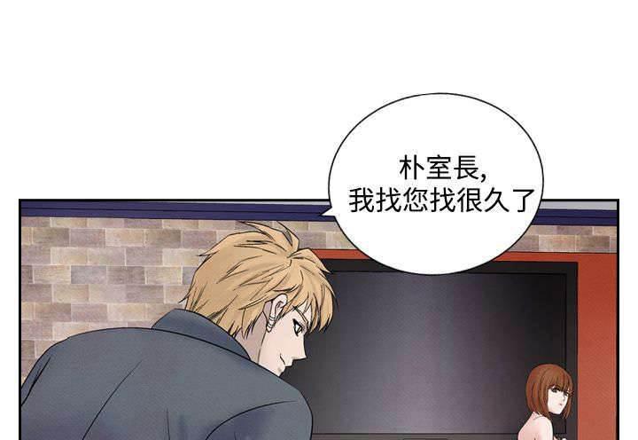 漫画人物头像韩漫全集-第17话 阴谋无删减无遮挡章节图片 