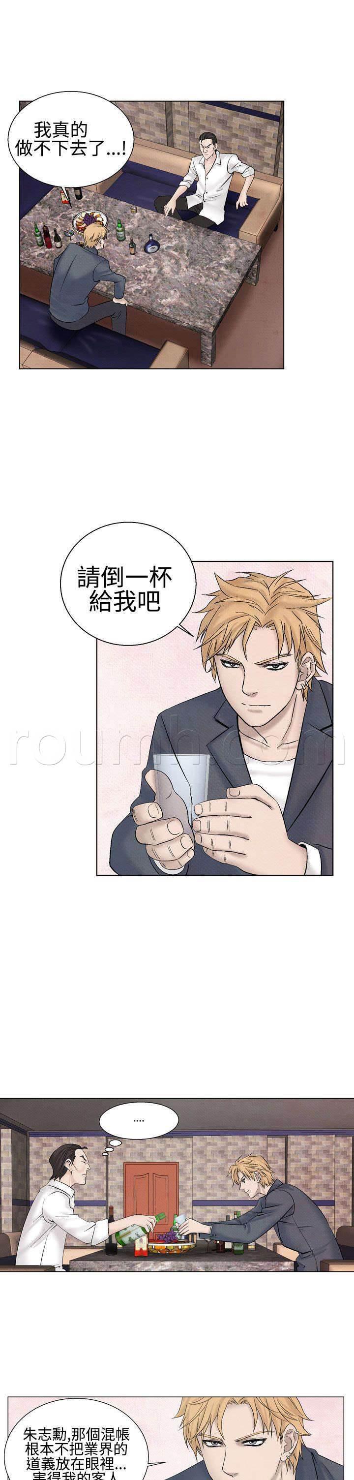 漫画人物头像韩漫全集-第18话 分手无删减无遮挡章节图片 