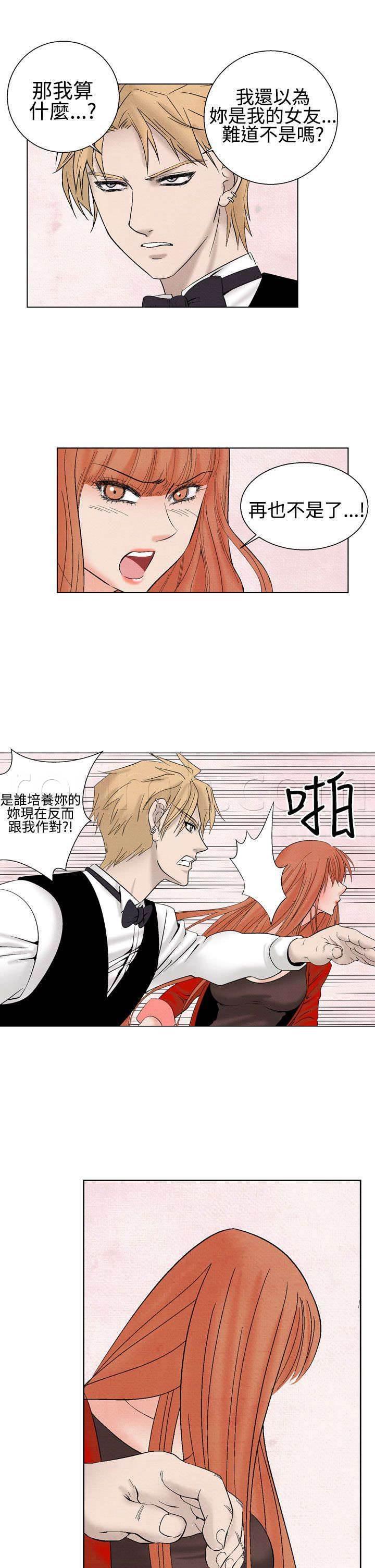 漫画人物头像韩漫全集-第18话 分手无删减无遮挡章节图片 