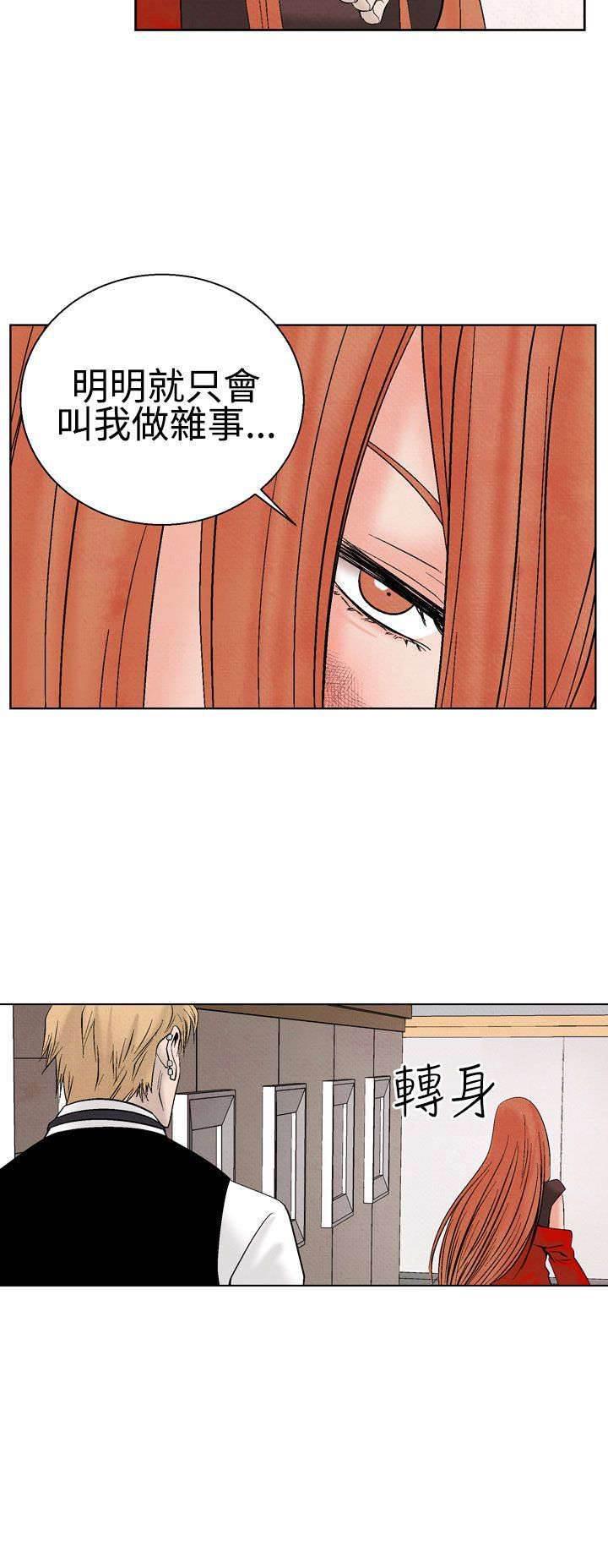 漫画人物头像韩漫全集-第18话 分手无删减无遮挡章节图片 