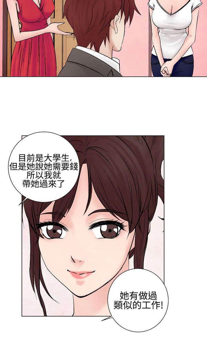 漫画人物头像韩漫全集-第18话 分手无删减无遮挡章节图片 