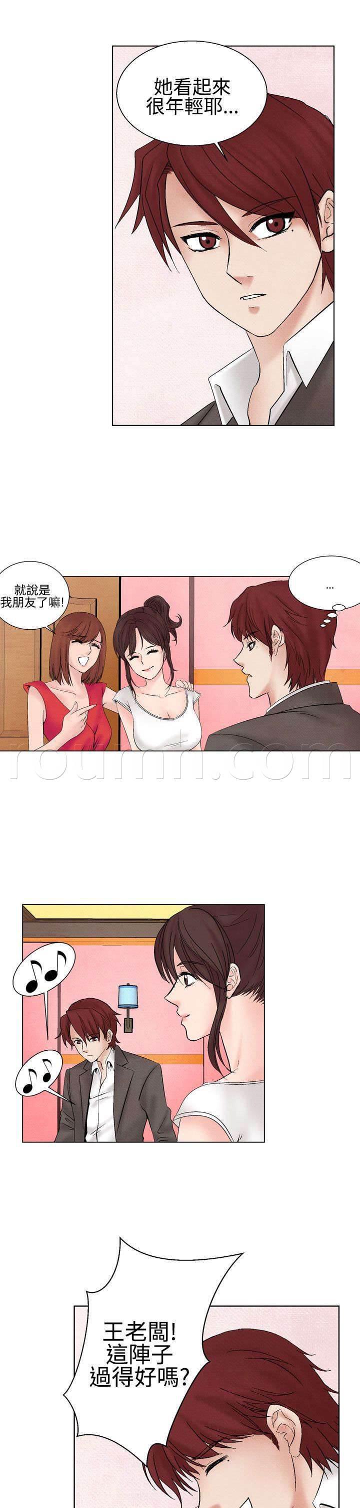 漫画人物头像韩漫全集-第18话 分手无删减无遮挡章节图片 