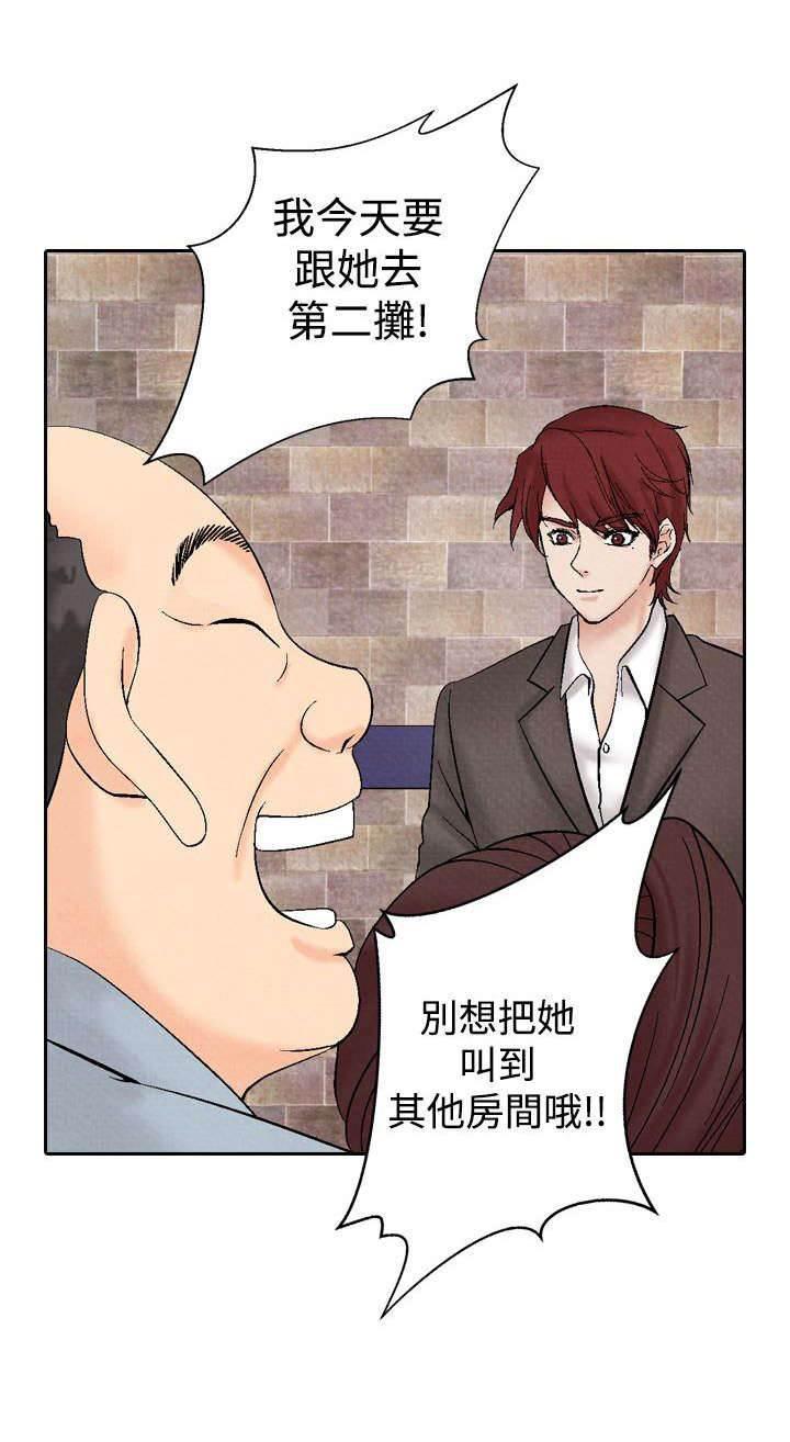 漫画人物头像韩漫全集-第18话 分手无删减无遮挡章节图片 