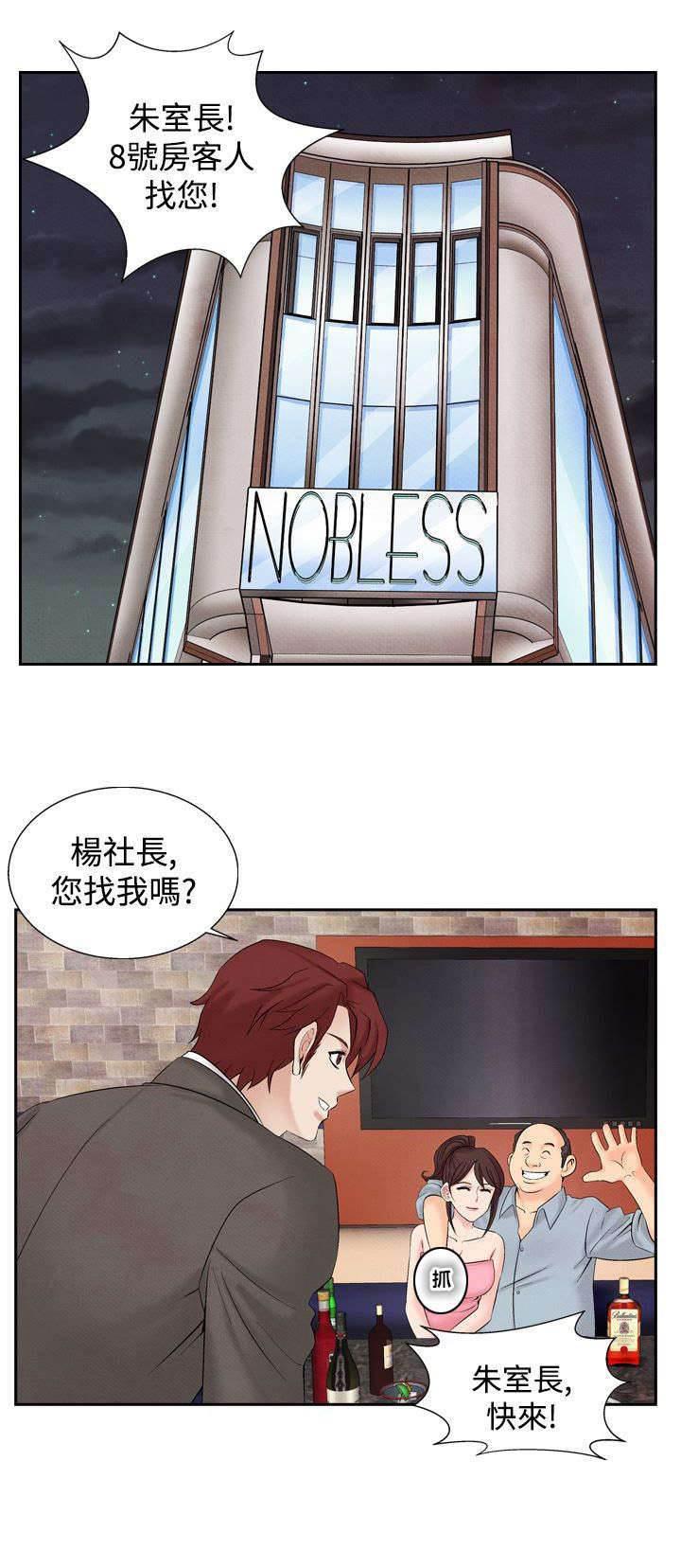 漫画人物头像韩漫全集-第18话 分手无删减无遮挡章节图片 