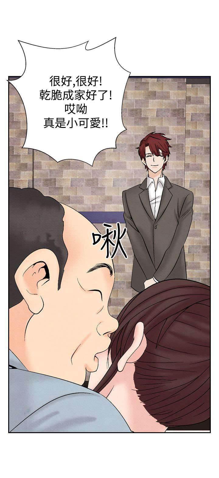 漫画人物头像韩漫全集-第18话 分手无删减无遮挡章节图片 