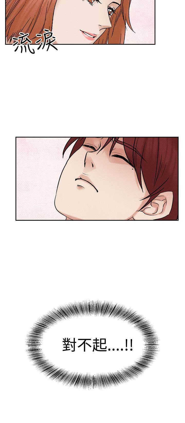 漫画人物头像韩漫全集-第18话 分手无删减无遮挡章节图片 