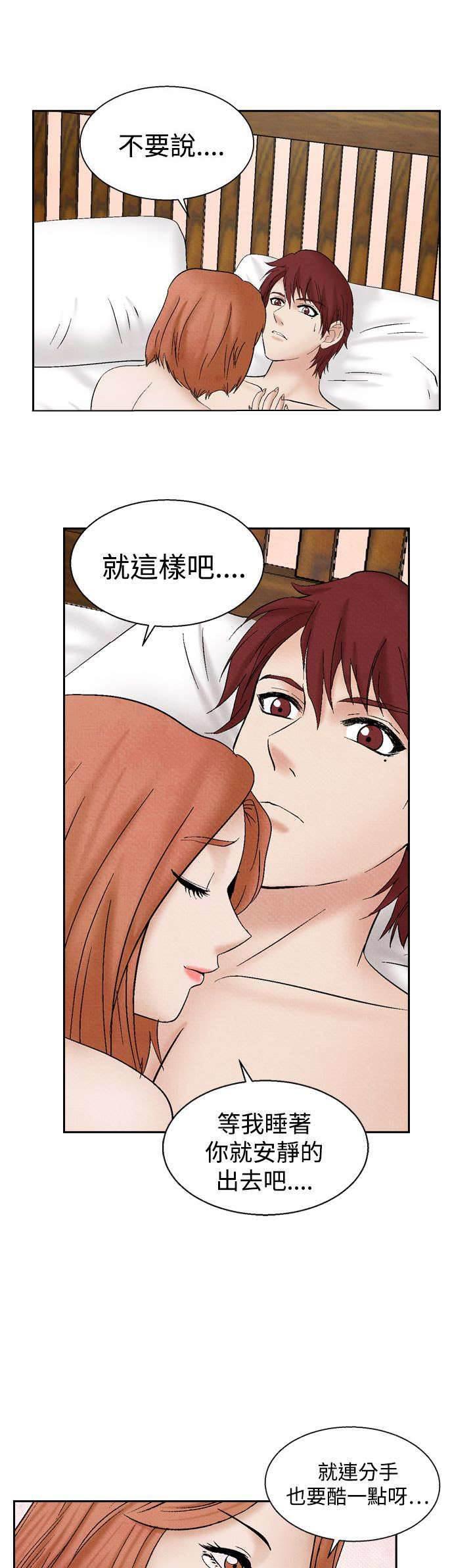 漫画人物头像韩漫全集-第18话 分手无删减无遮挡章节图片 