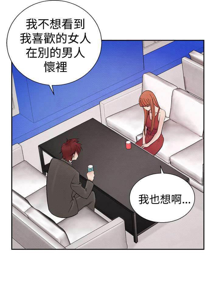漫画人物头像韩漫全集-第19话 筹钱无删减无遮挡章节图片 