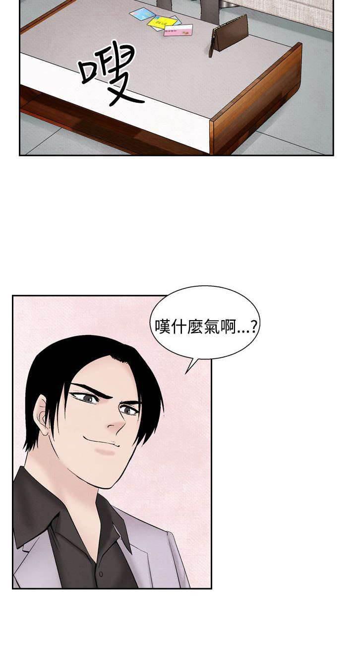 漫画人物头像韩漫全集-第19话 筹钱无删减无遮挡章节图片 