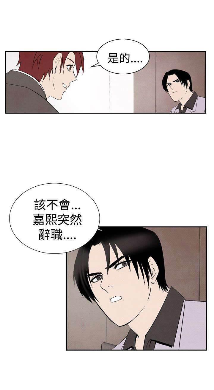 漫画人物头像韩漫全集-第19话 筹钱无删减无遮挡章节图片 