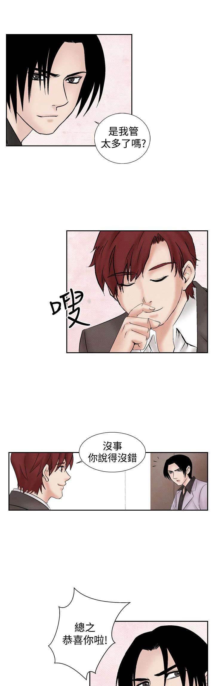 漫画人物头像韩漫全集-第19话 筹钱无删减无遮挡章节图片 