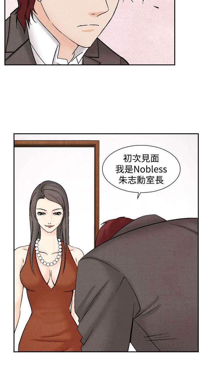 漫画人物头像韩漫全集-第20话 筹钱2无删减无遮挡章节图片 