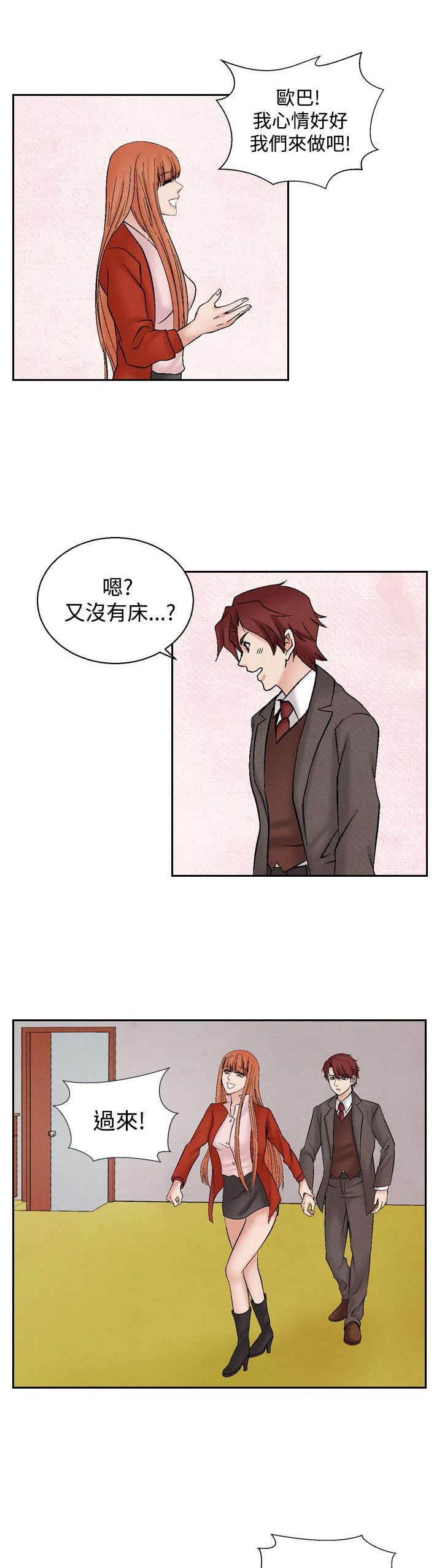 漫画人物头像韩漫全集-第20话 筹钱2无删减无遮挡章节图片 