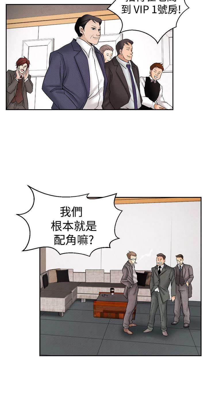 漫画人物头像韩漫全集-第20话 筹钱2无删减无遮挡章节图片 