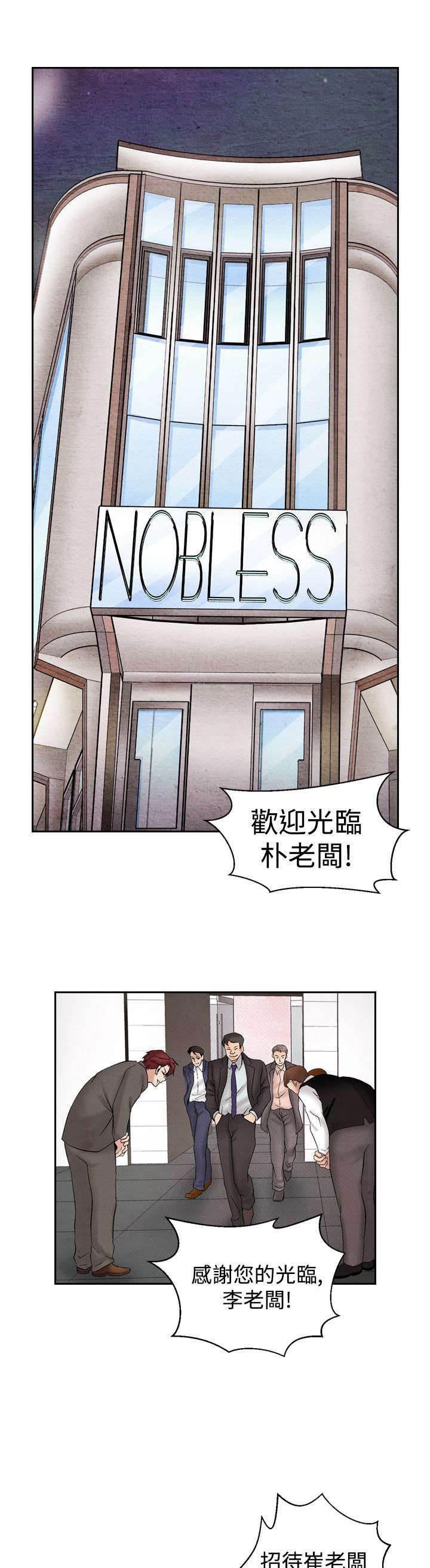漫画人物头像韩漫全集-第20话 筹钱2无删减无遮挡章节图片 